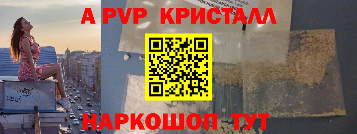 A PVP  Alfa_PVP мука  Вход с VPN  Альфа ПВП кристаллы  Костомукша 