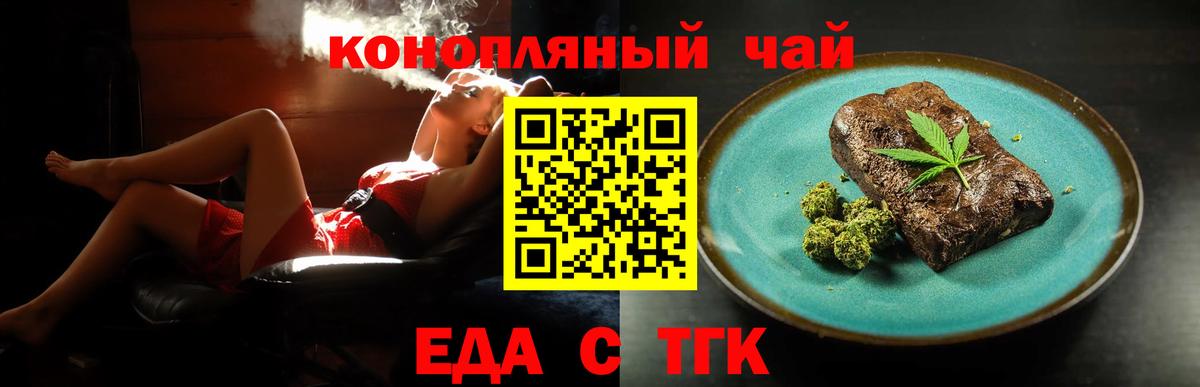 Печенье с ТГК марихуана  Вход с VPN  Костомукша 