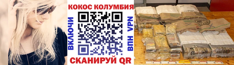Кокаин Columbia  Костомукша 
