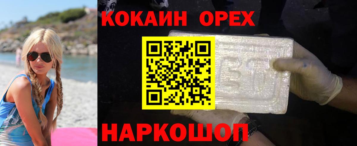 Костомукша  Кокаин Fish Scale  Вход с VPN  Кокаин 97% 