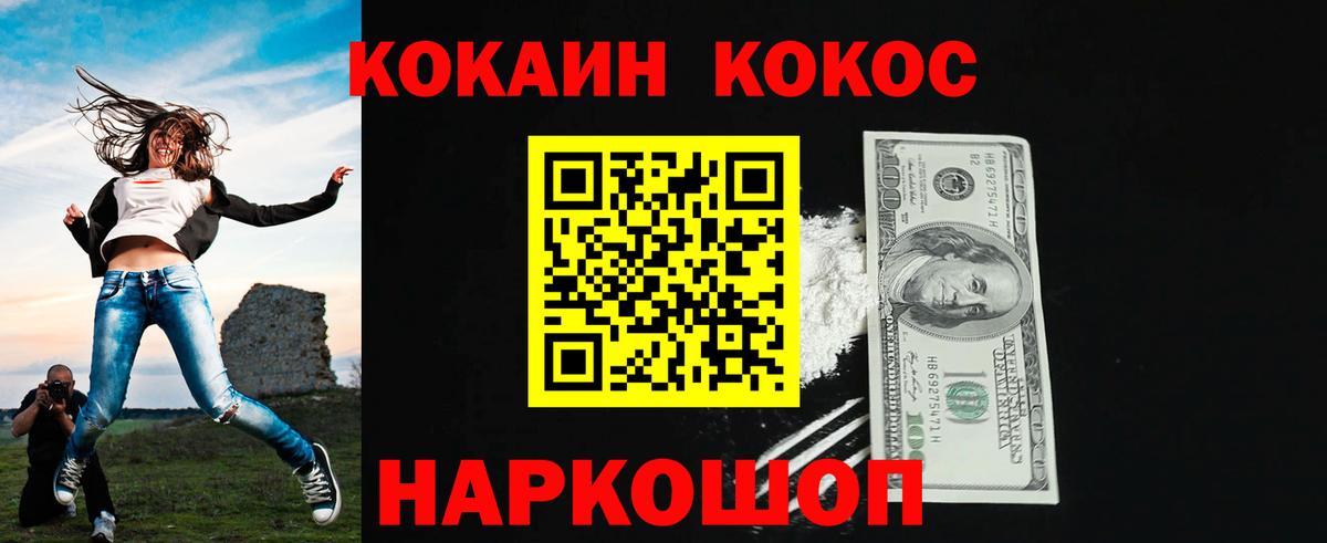 Cocaine Fish Scale Костомукша