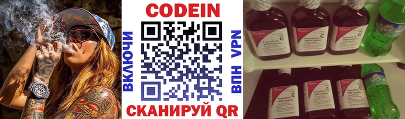 Кодеиновый сироп Lean напиток Lean (лин) OMG ССЫЛКА Костомукша