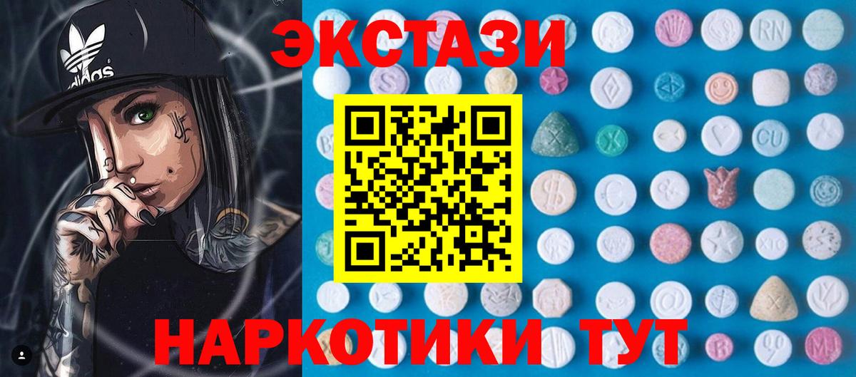 Экстази TESLA  Вход с VPN  Костомукша 