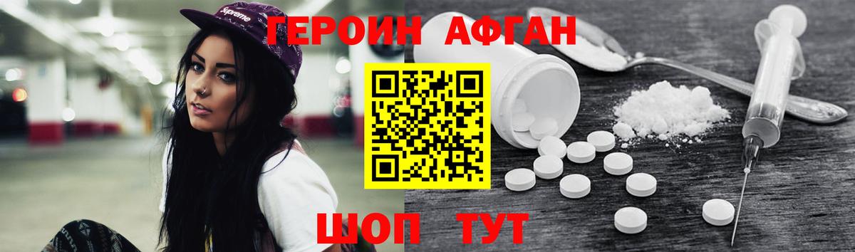 Костомукша  ГЕРОИН Афган  ГЕРОИН  Вход с VPN 