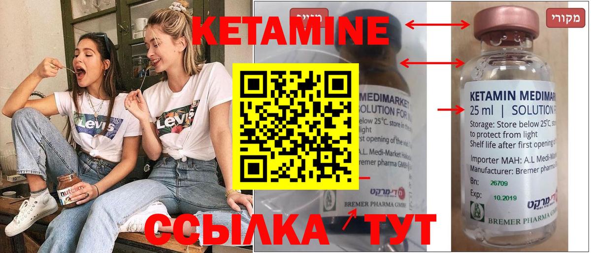 КЕТАМИН VHQ Костомукша