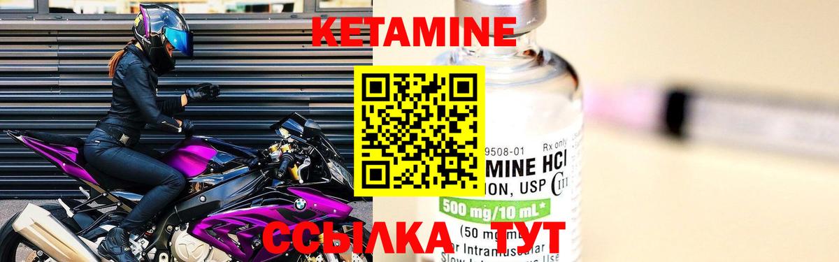 Кетамин ketamine  Вход с VPN  Костомукша  КЕТАМИН VHQ 