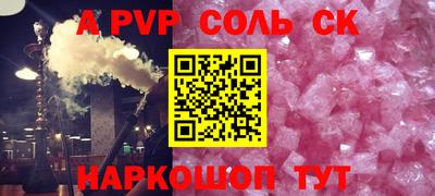 метамфетамин Волгодонск