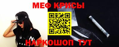 метамфетамин Волгодонск