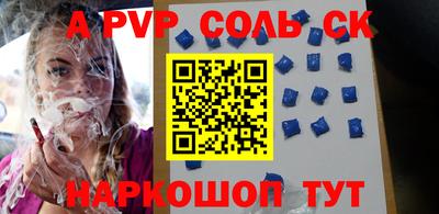 шишки Волжский