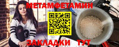 метамфетамин Волгодонск