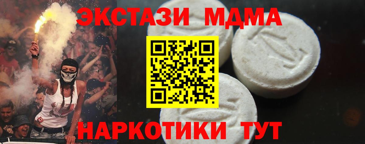 Костомукша  MDMA Molly  МДМА  Вход с VPN  МДМА VHQ 
