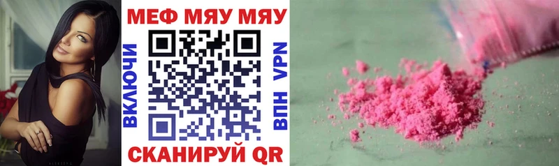 МЯУ-МЯУ кристаллы  Костомукша 