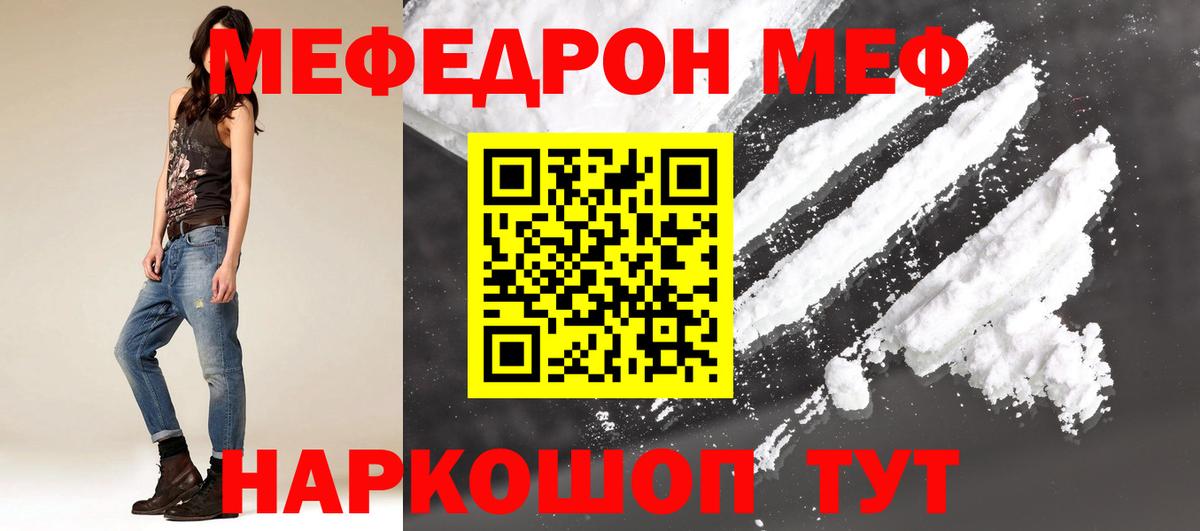МЕФ мука Костомукша