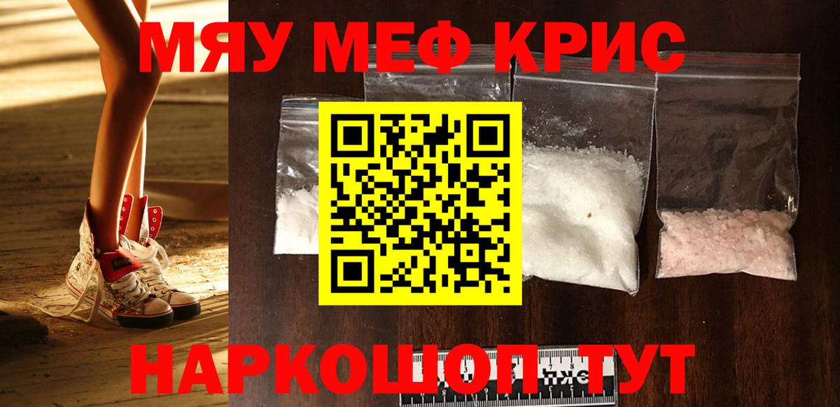 omg ТОР  Мефедрон  Костомукша  Вход с VPN  купить  цена  Меф кристаллы  МЕФ  МЯУ-МЯУ VHQ 