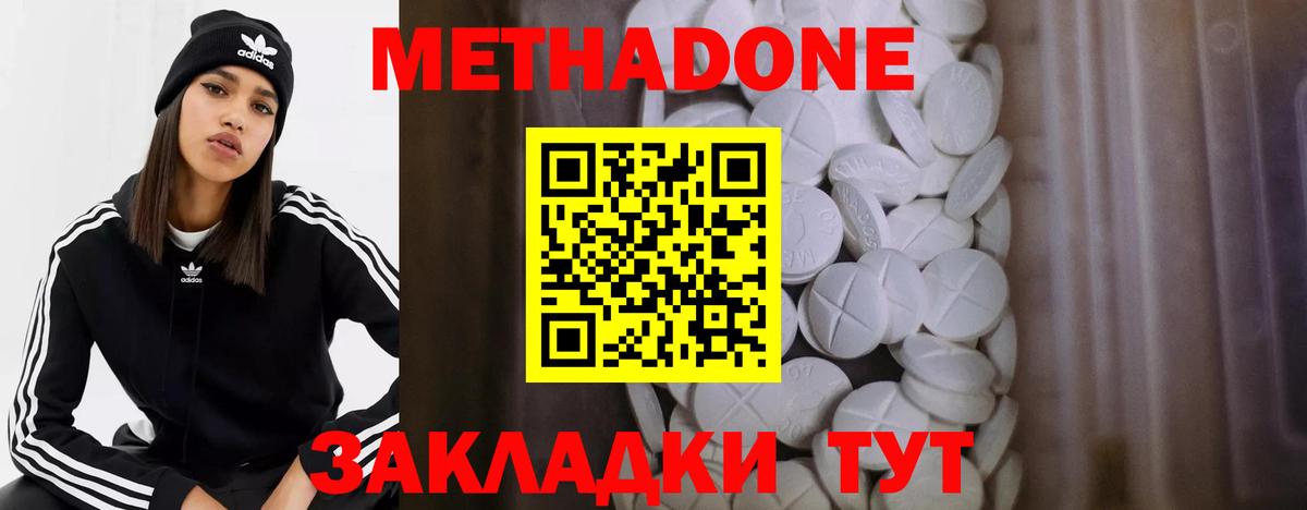Метадон белоснежный  Вход с VPN  ссылка на мегу рабочий сайт  Костомукша  Метадон VHQ 