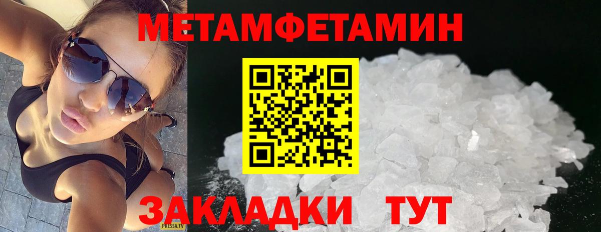 МЕТАМФЕТАМИН пудра  МЕТАМФЕТАМИН пудра  Вход с VPN  Костомукша 