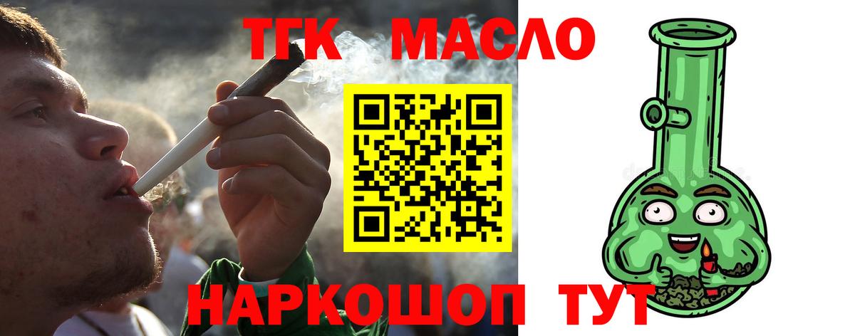 Дистиллят ТГК гашишное масло Костомукша