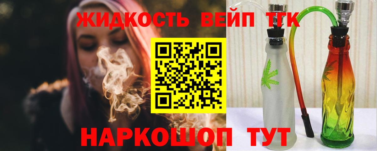 Костомукша  Дистиллят ТГК гашишное масло  Вход с VPN  Дистиллят ТГК гашишное масло 